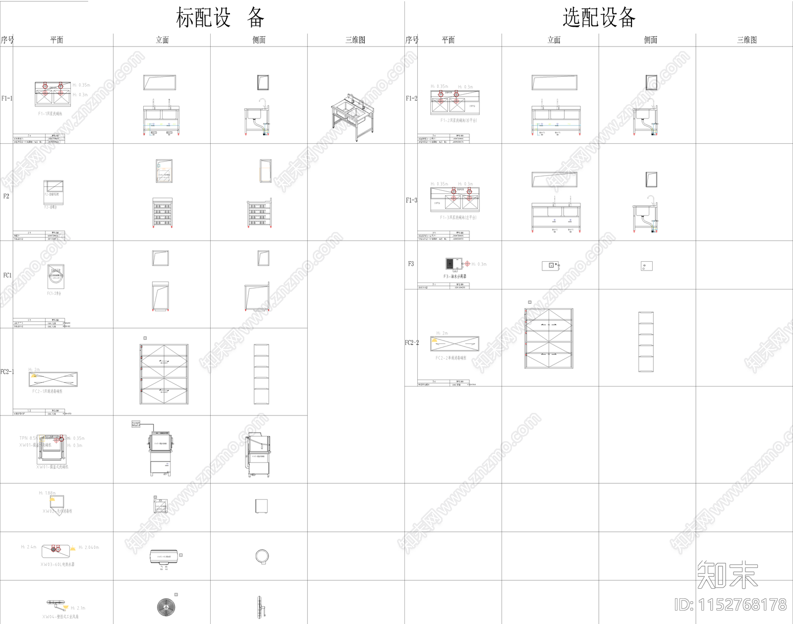 2024后厨烧烤餐饮设备图库cad施工图下载【ID:1152768178】