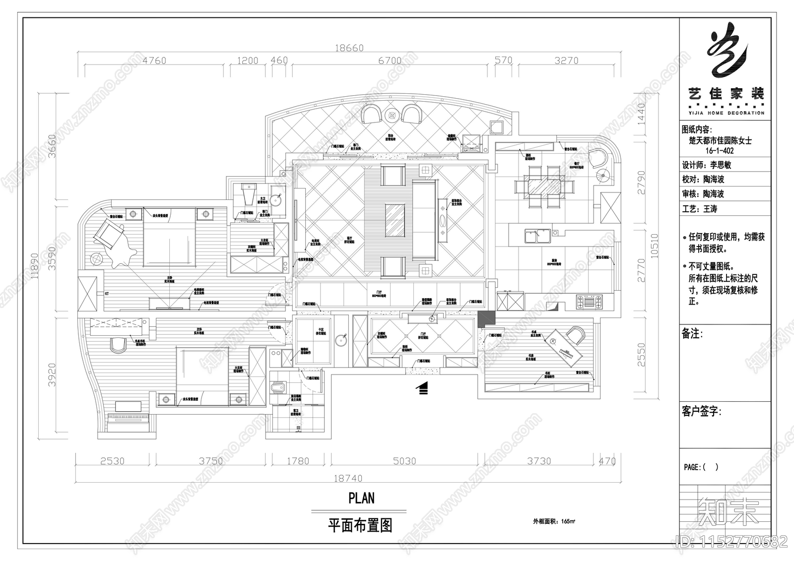 欧式简约风格室内cad施工图下载【ID:1152770682】