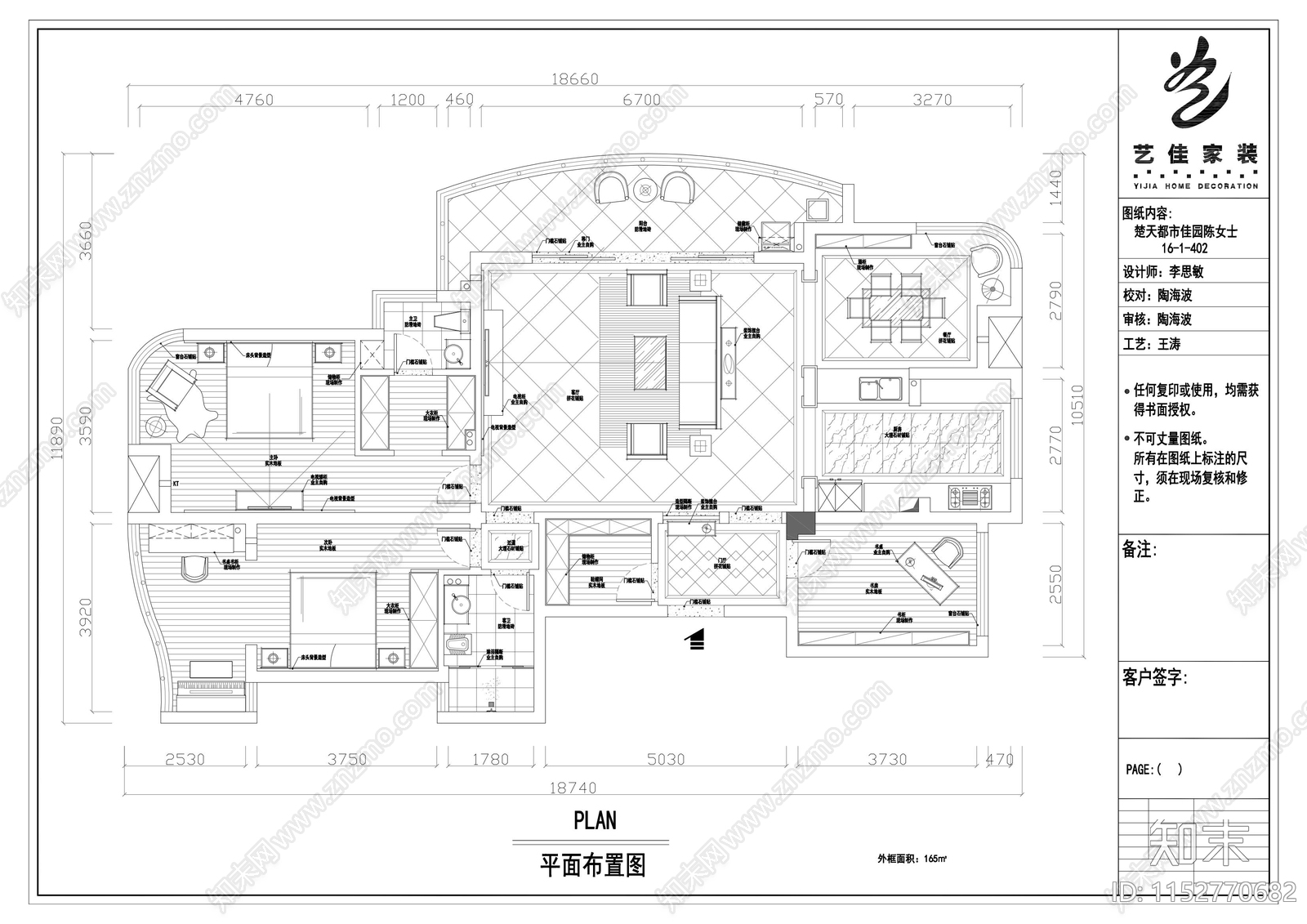 欧式简约风格室内cad施工图下载【ID:1152770682】