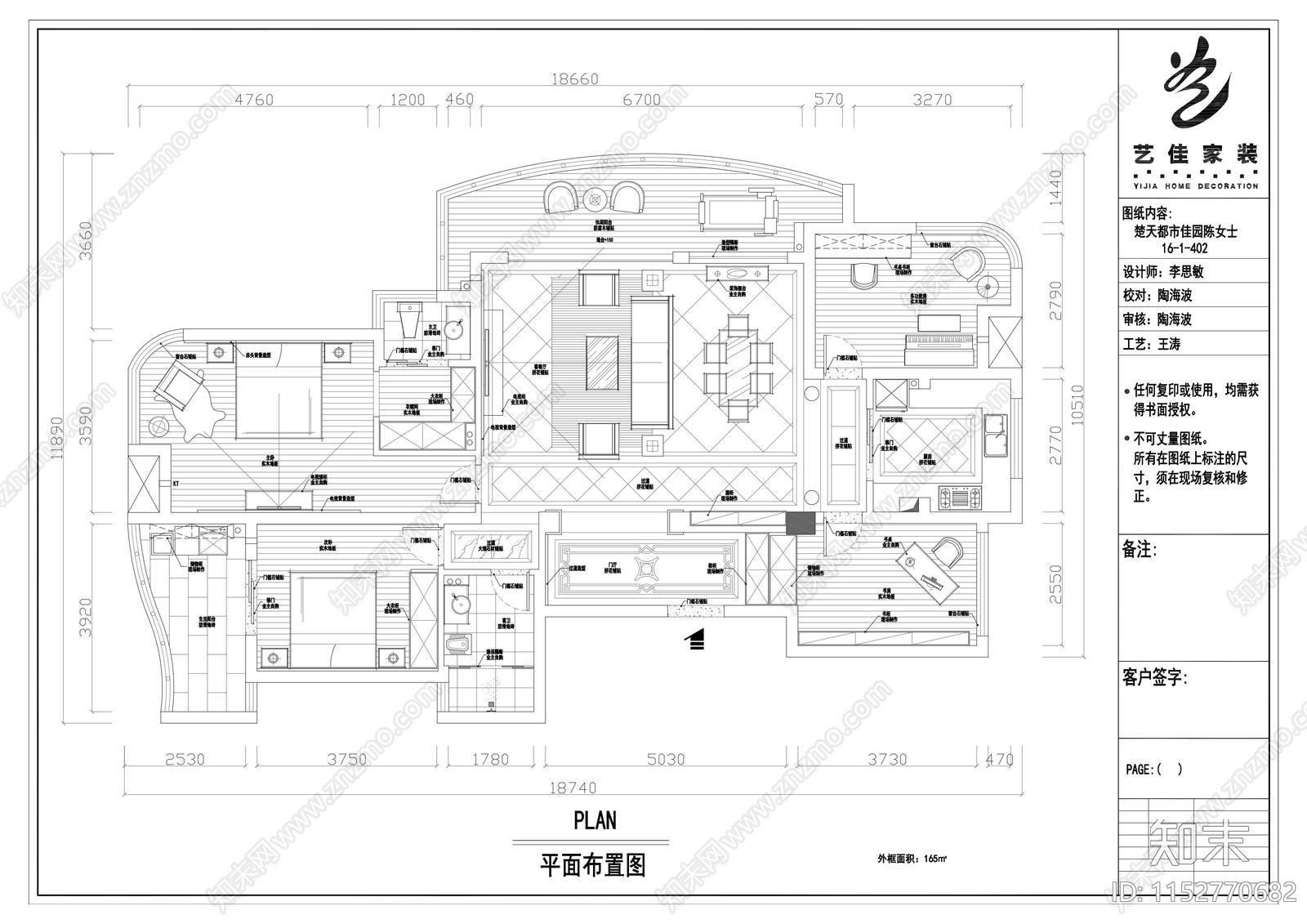 欧式简约风格室内cad施工图下载【ID:1152770682】