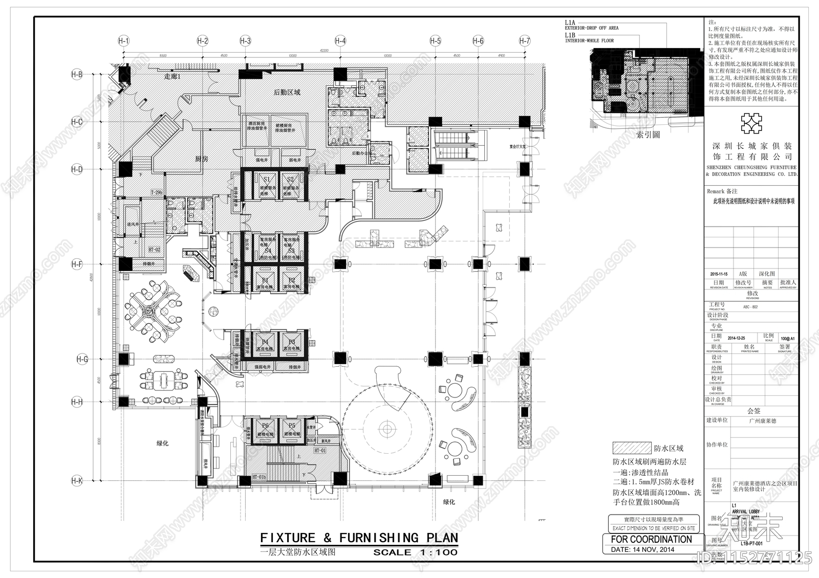 广州康莱德酒店施工图下载【ID:1152771125】
