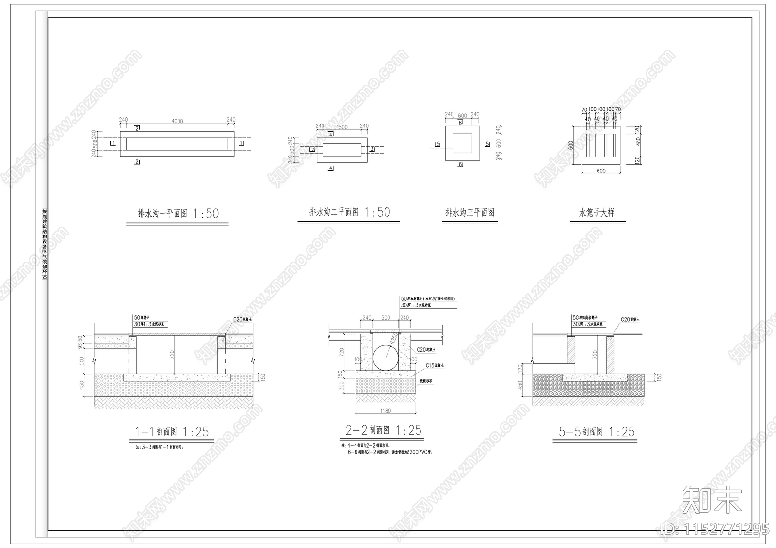 公园景观给排水cad施工图下载【ID:1152771295】