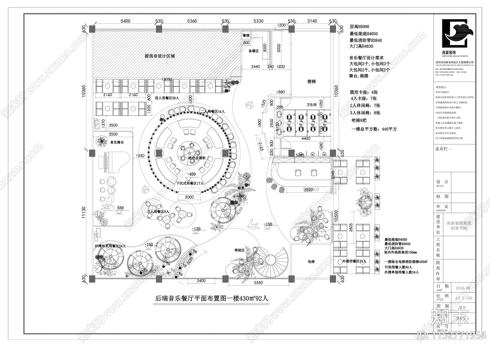 泰餐cad施工图下载【ID:1152771954】