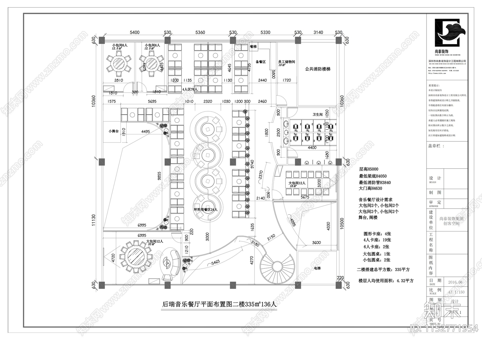 泰餐cad施工图下载【ID:1152771954】