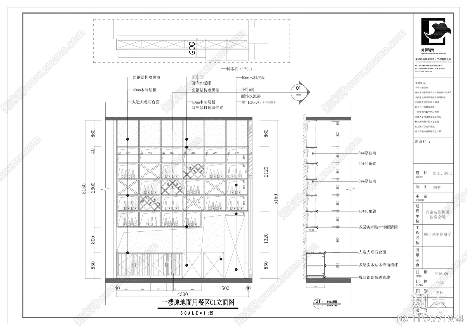 泰餐cad施工图下载【ID:1152771954】