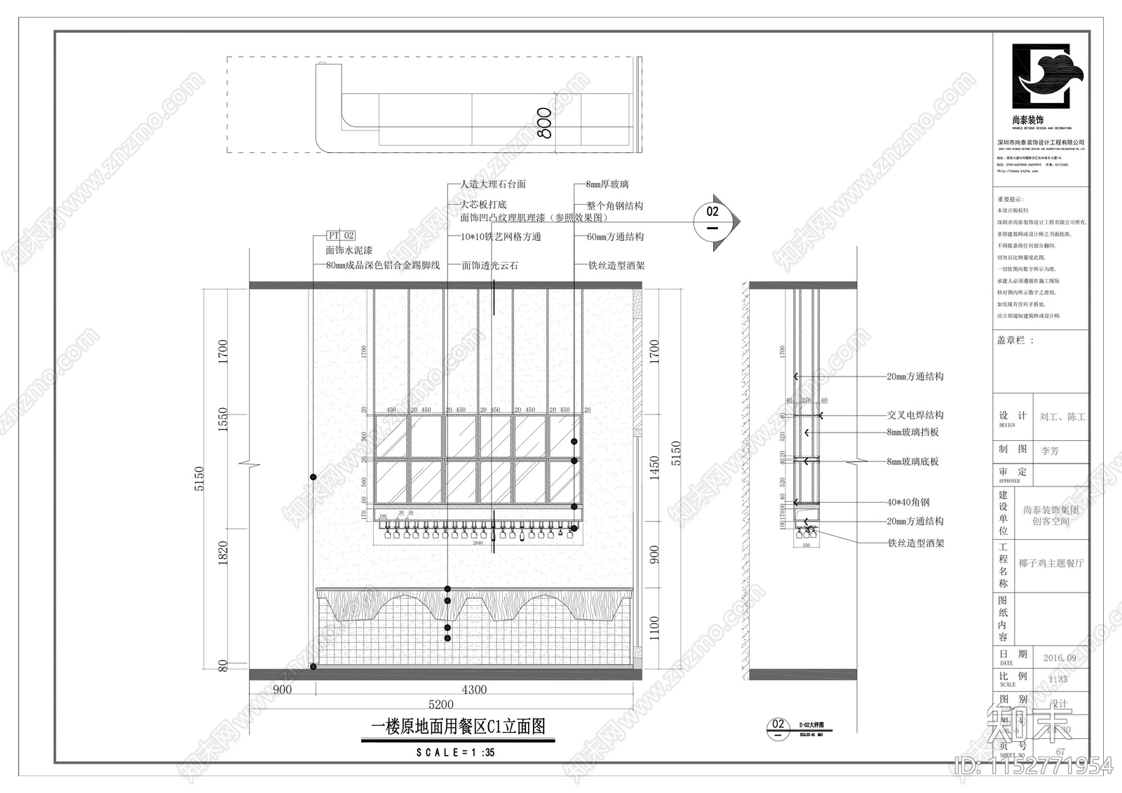 泰餐cad施工图下载【ID:1152771954】