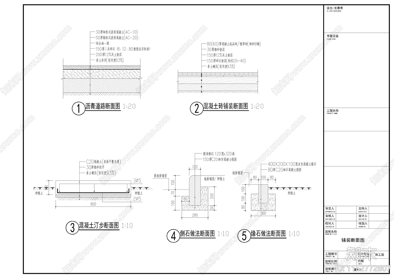 山西某公园景观cad施工图下载【ID:1152772807】