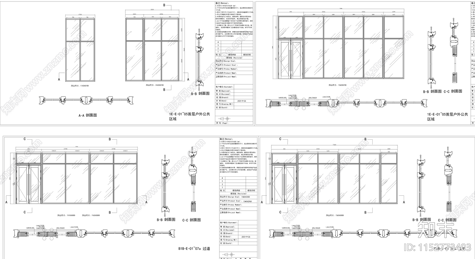 防火门玻璃隔断图库施工图下载【ID:1152773403】