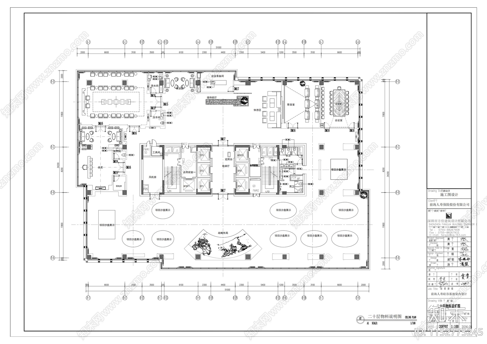 办公室20层办公室布置图cad施工图下载【ID:1152775245】