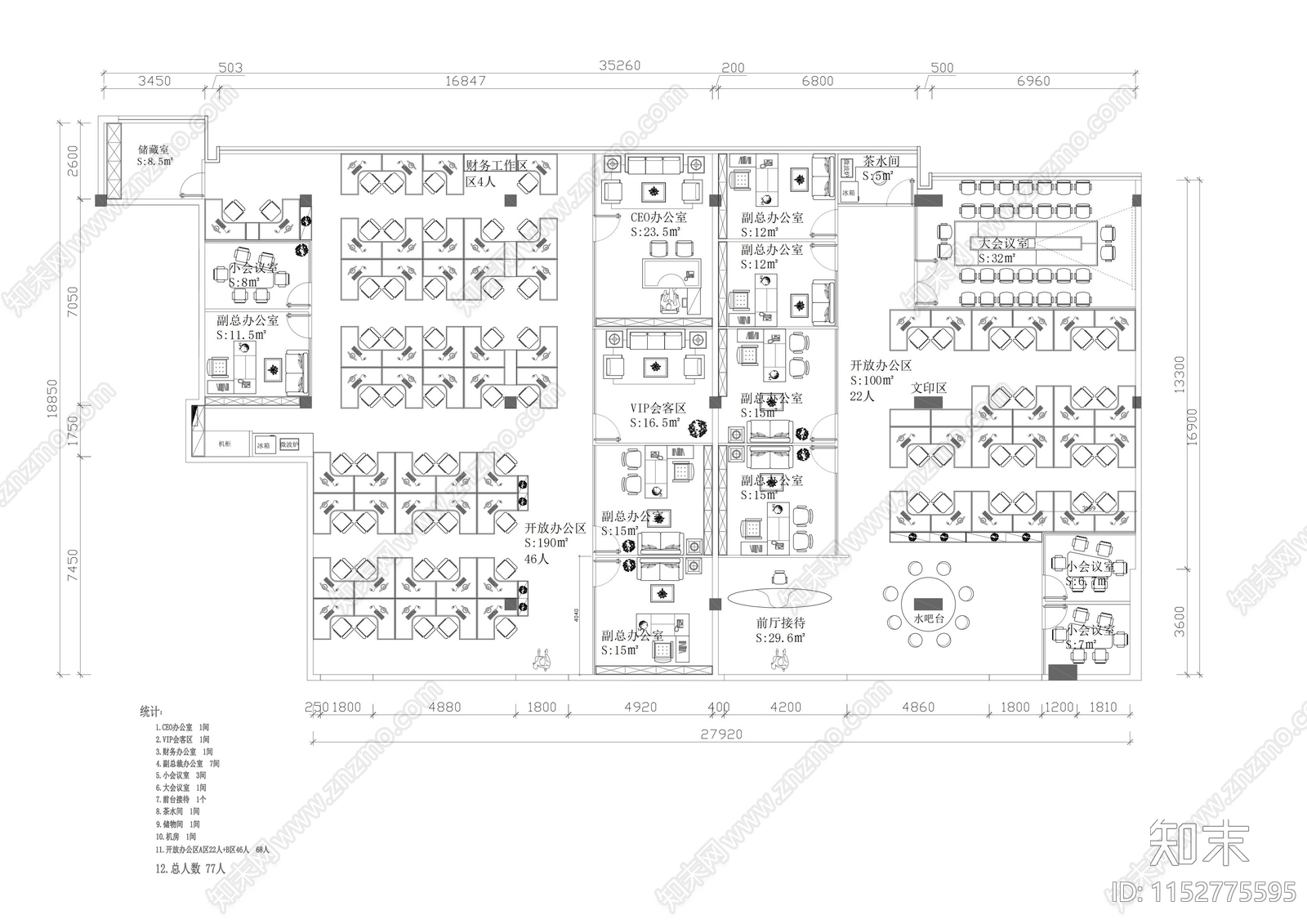宝能汽车办公室布置图施工图下载【ID:1152775595】