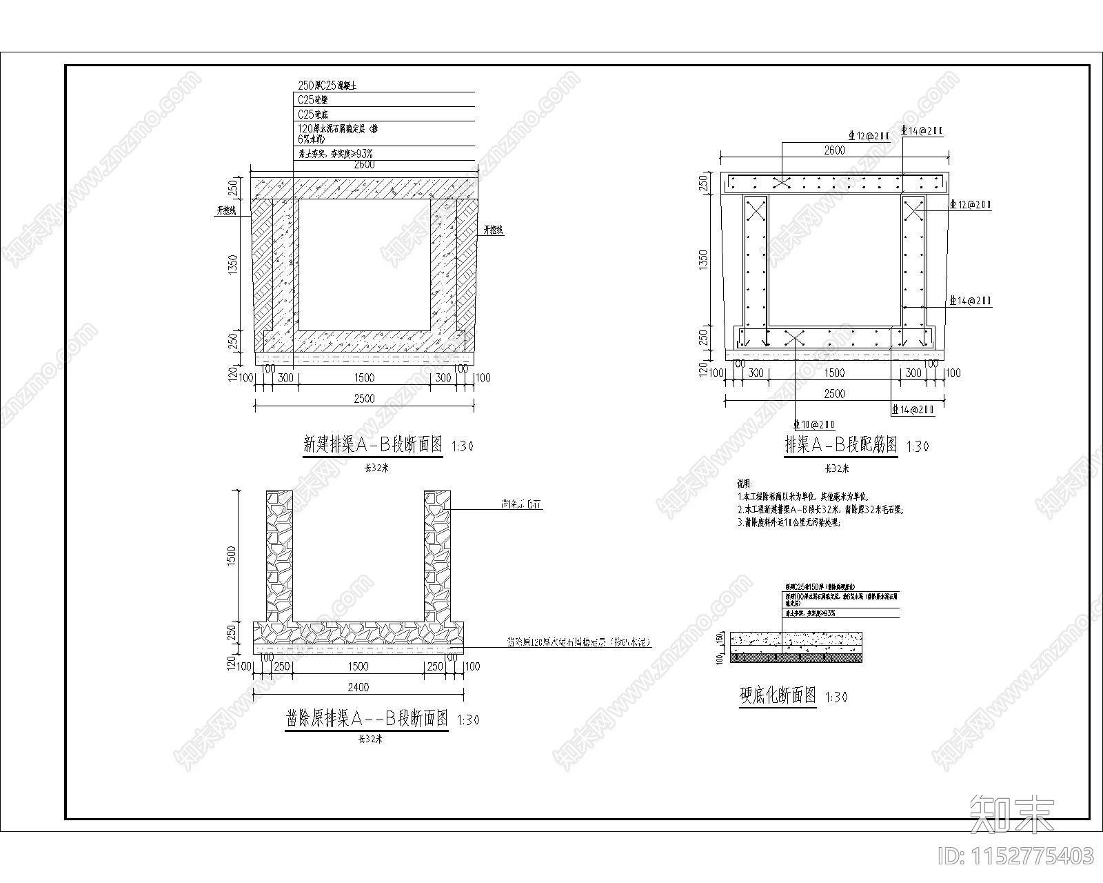 美丽圩镇镇区排灌渠施工大样图施工图下载【ID:1152775403】