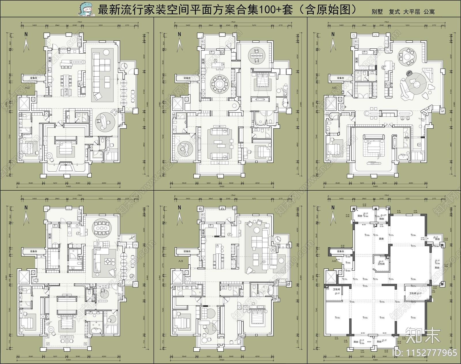 最新家装平面方案合集100套施工图下载【ID:1152777965】