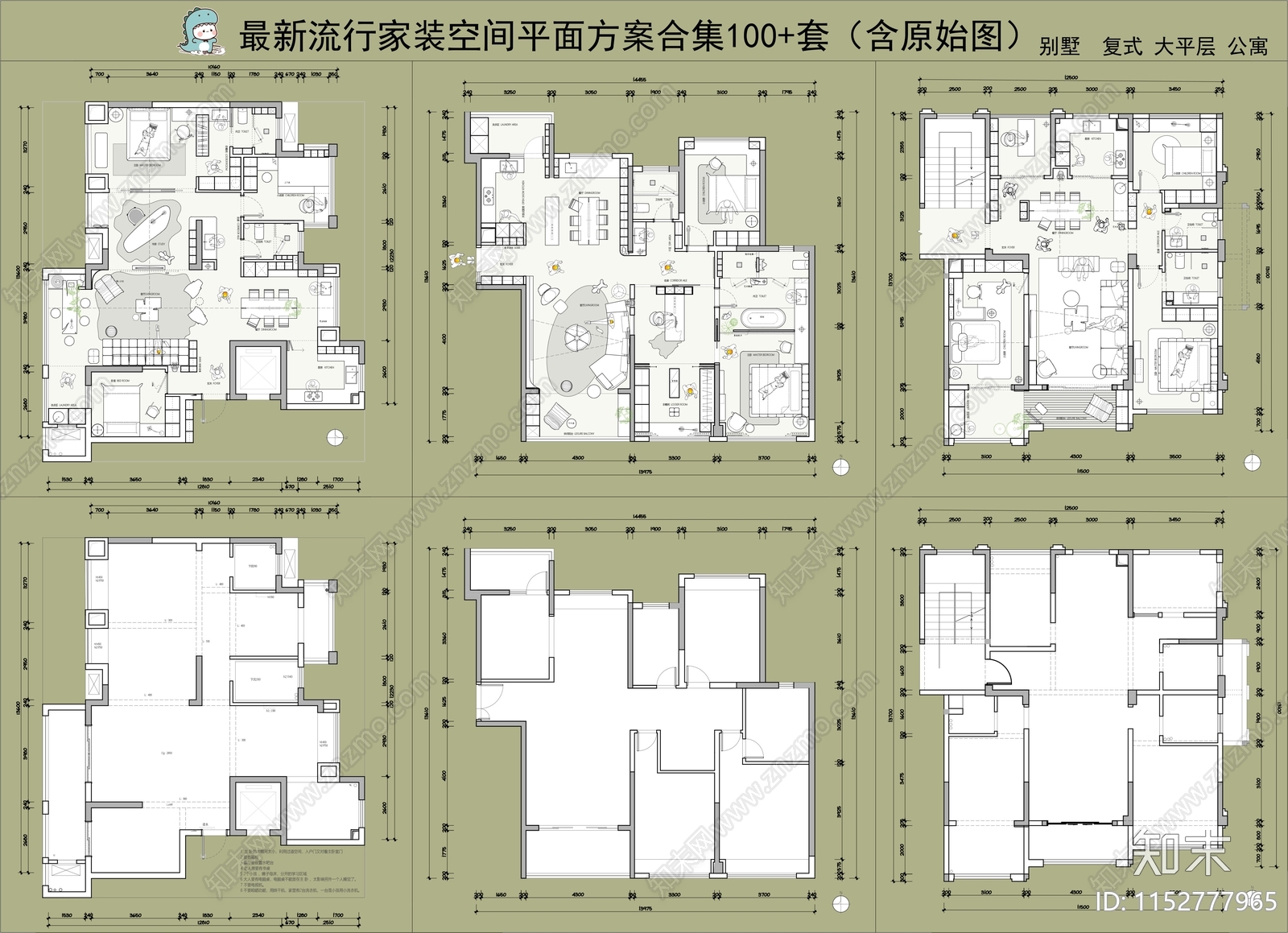 最新家装平面方案合集100套施工图下载【ID:1152777965】