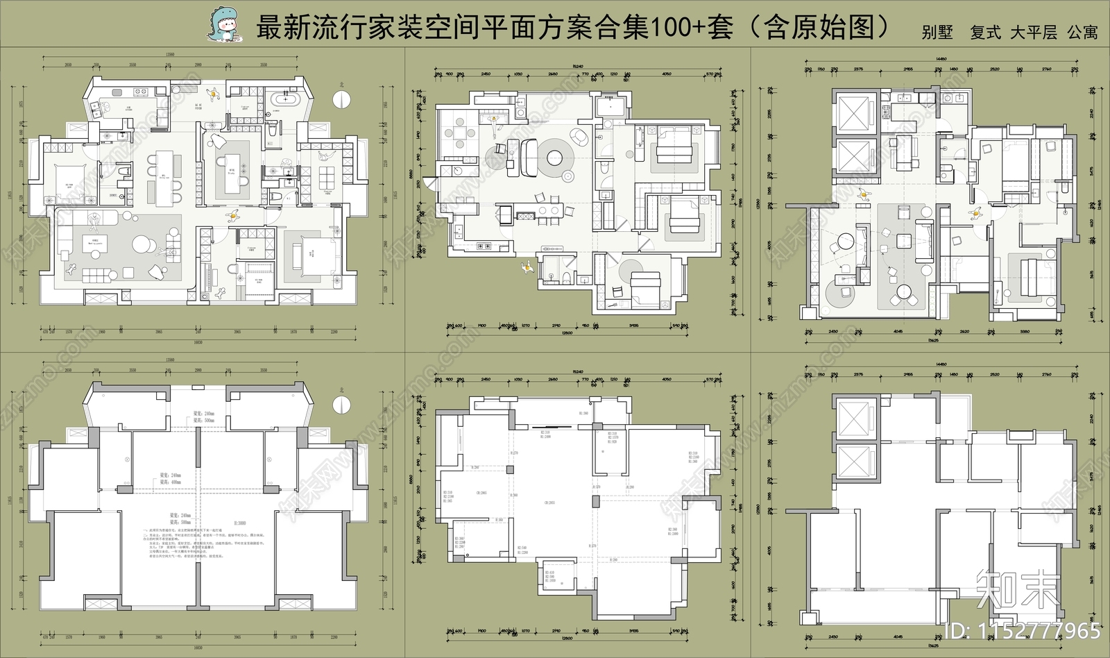 最新家装平面方案合集100套施工图下载【ID:1152777965】