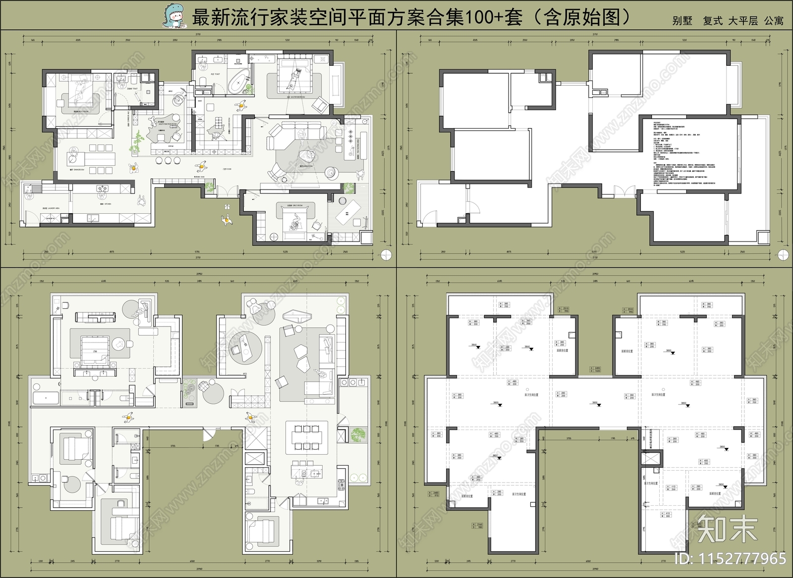 最新家装平面方案合集100套施工图下载【ID:1152777965】