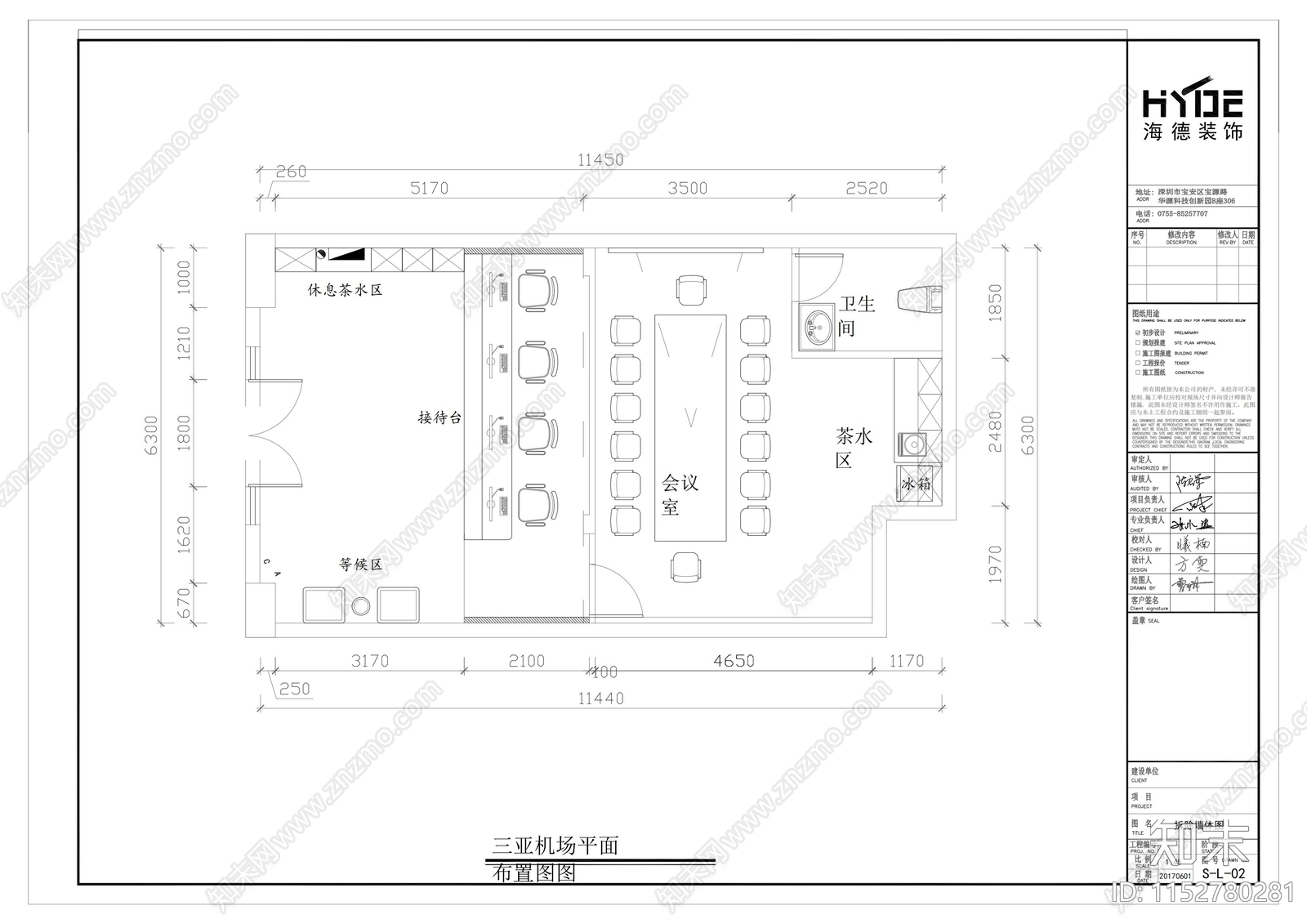 三亚机场联动云办公室施工图下载【ID:1152780281】