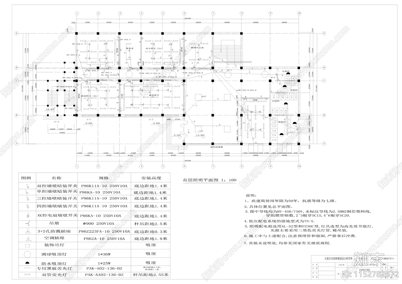 学校教室建筑cad施工图下载【ID:1152782672】