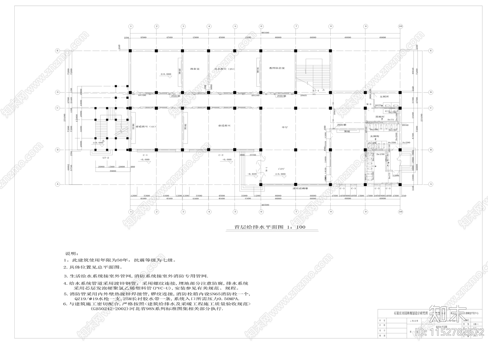 学校教室建筑cad施工图下载【ID:1152782672】