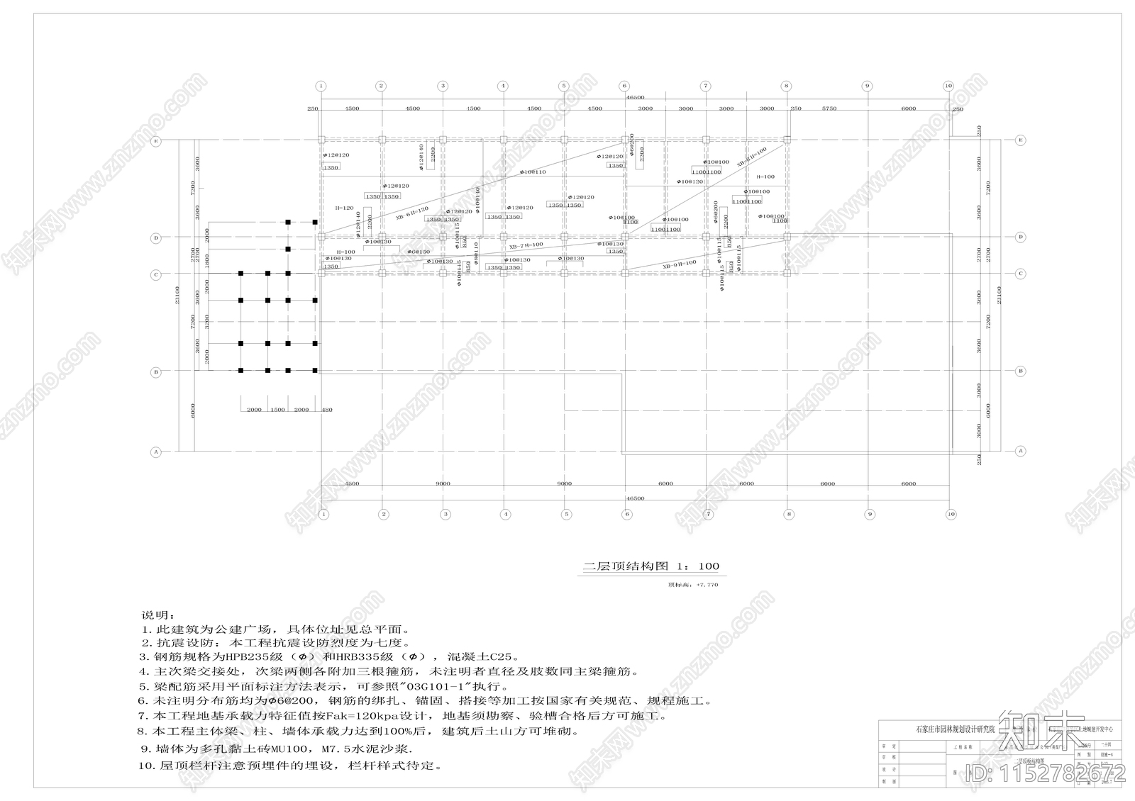 学校教室建筑cad施工图下载【ID:1152782672】