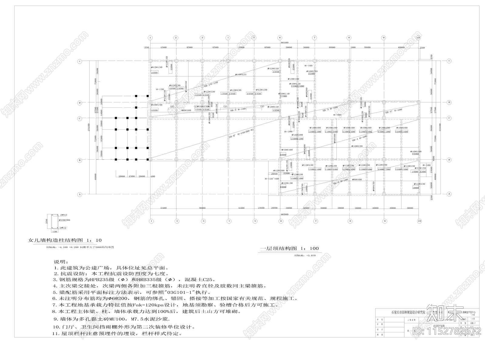 学校教室建筑cad施工图下载【ID:1152782672】