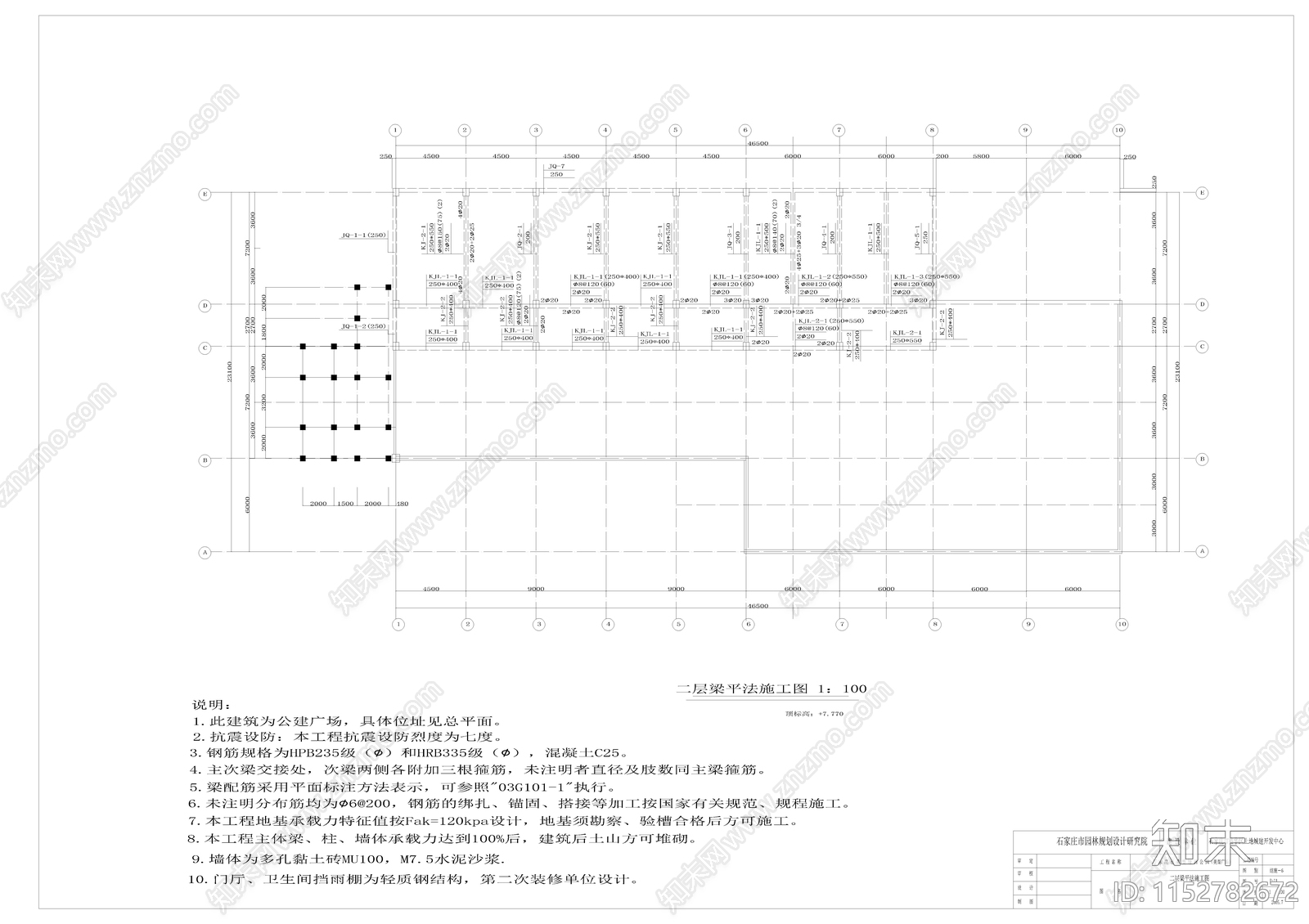 学校教室建筑cad施工图下载【ID:1152782672】