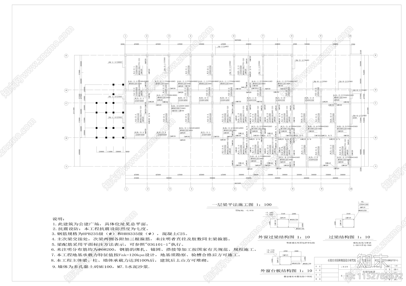 学校教室建筑cad施工图下载【ID:1152782672】