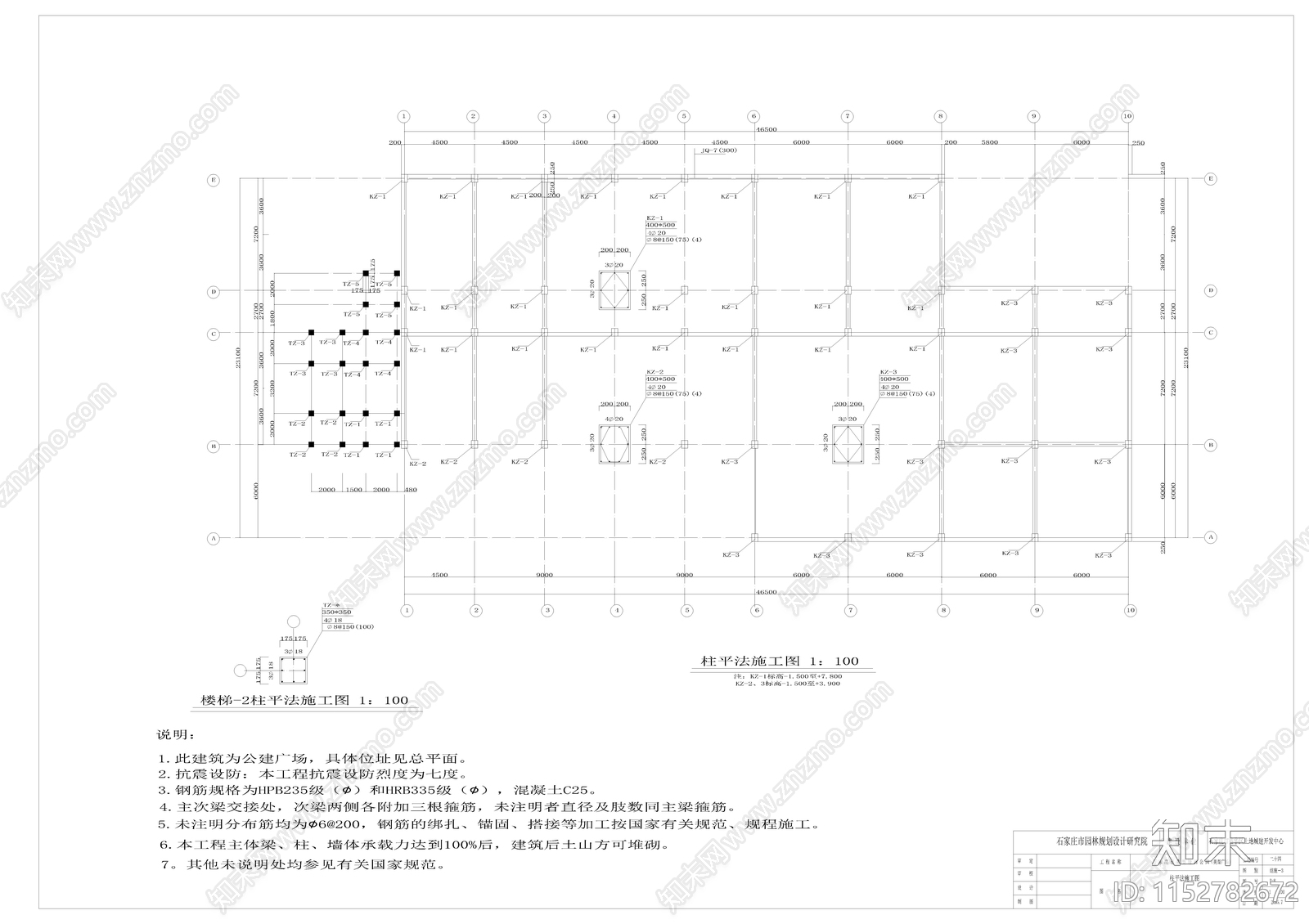 学校教室建筑cad施工图下载【ID:1152782672】