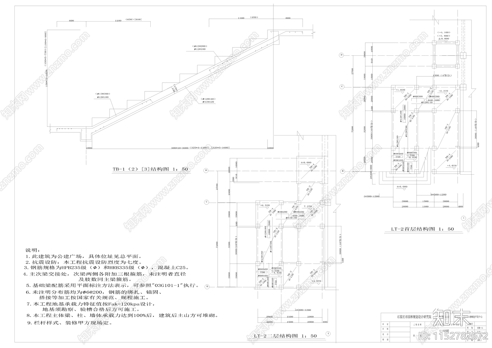 学校教室建筑cad施工图下载【ID:1152782672】