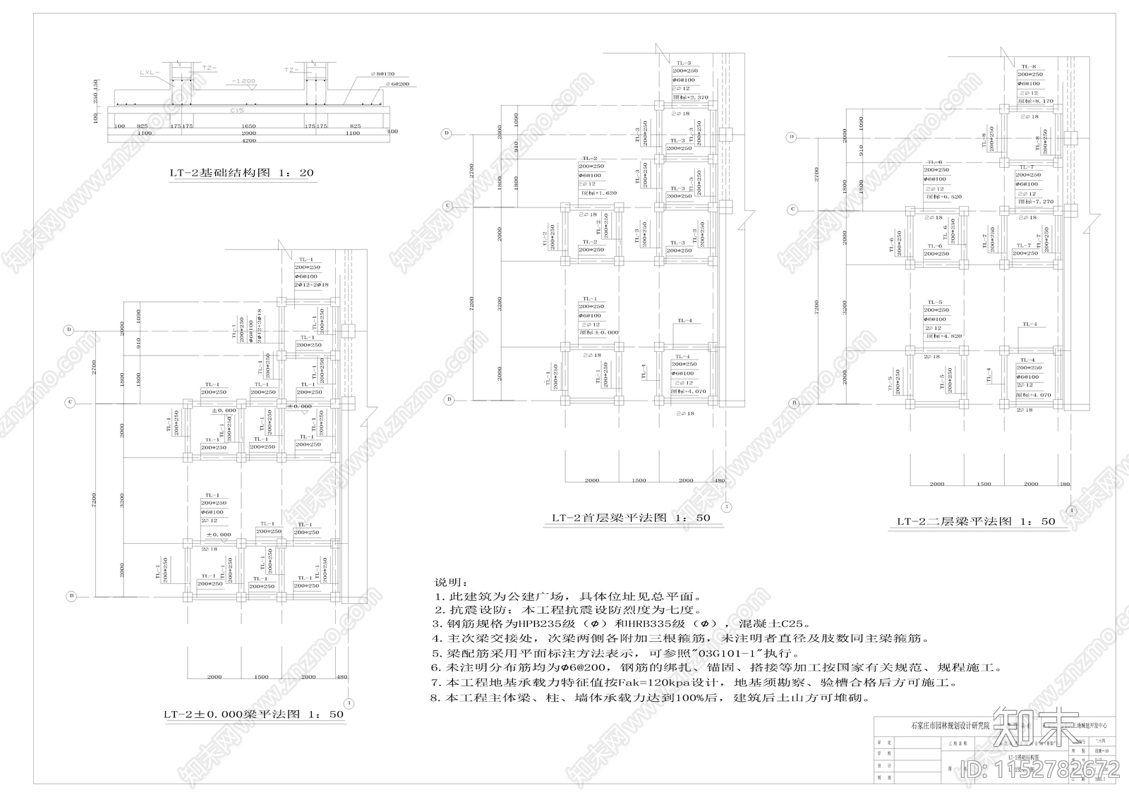 学校教室建筑cad施工图下载【ID:1152782672】