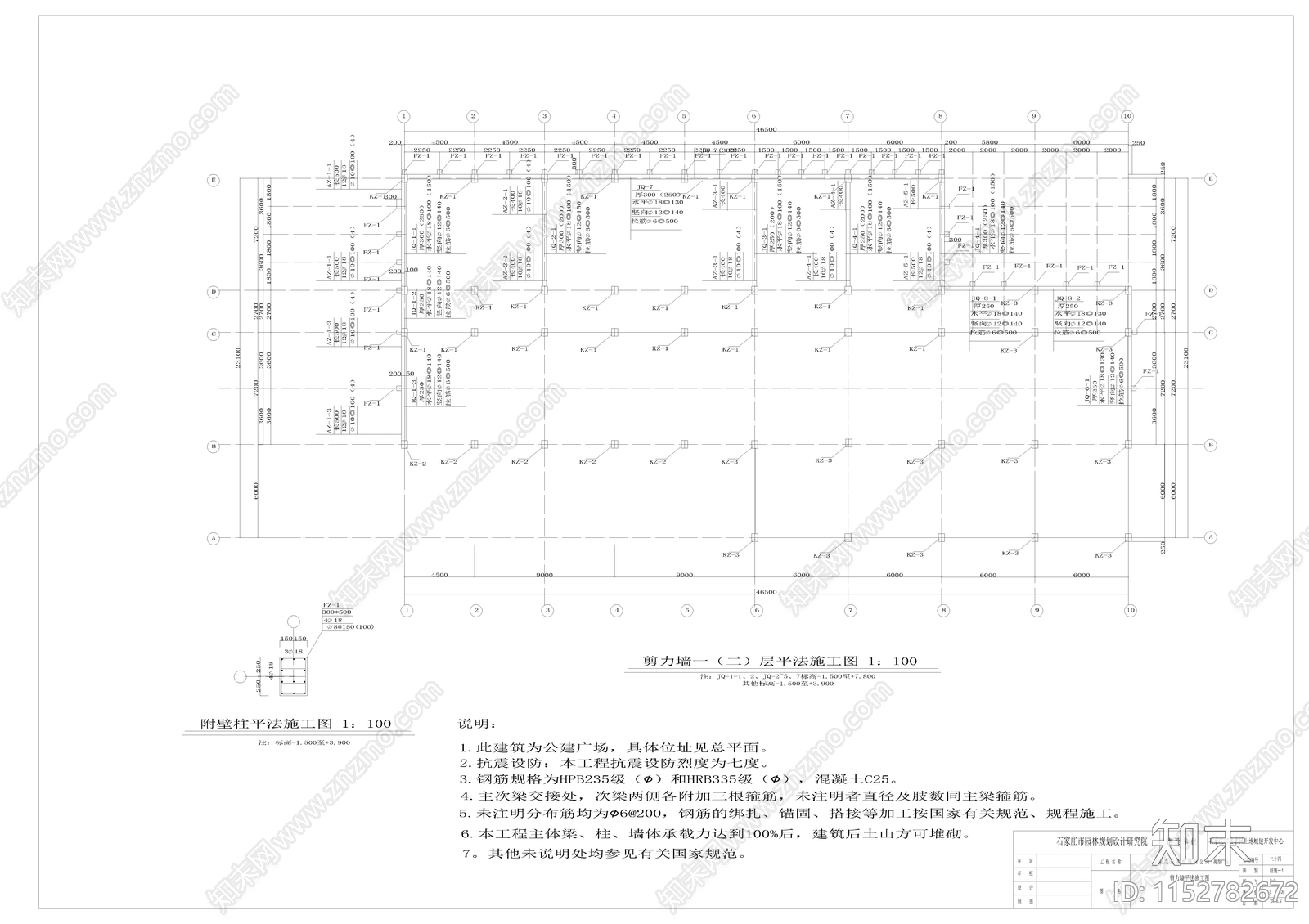 学校教室建筑cad施工图下载【ID:1152782672】