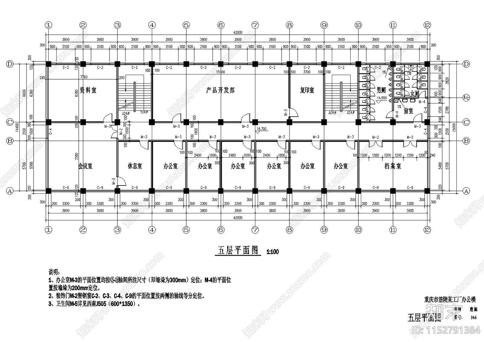 六层框架结构工厂办公楼建筑cad施工图下载【ID:1152791384】