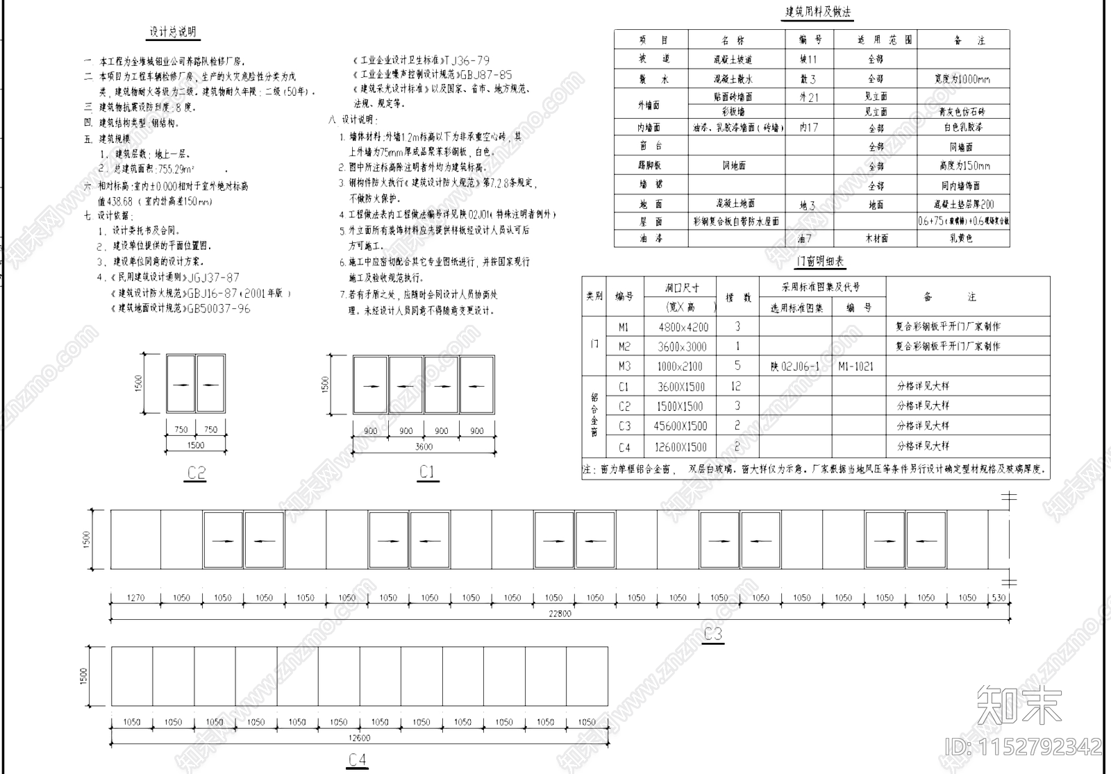 钢结构车辆检修厂房车间工业建筑cad施工图下载【ID:1152792342】