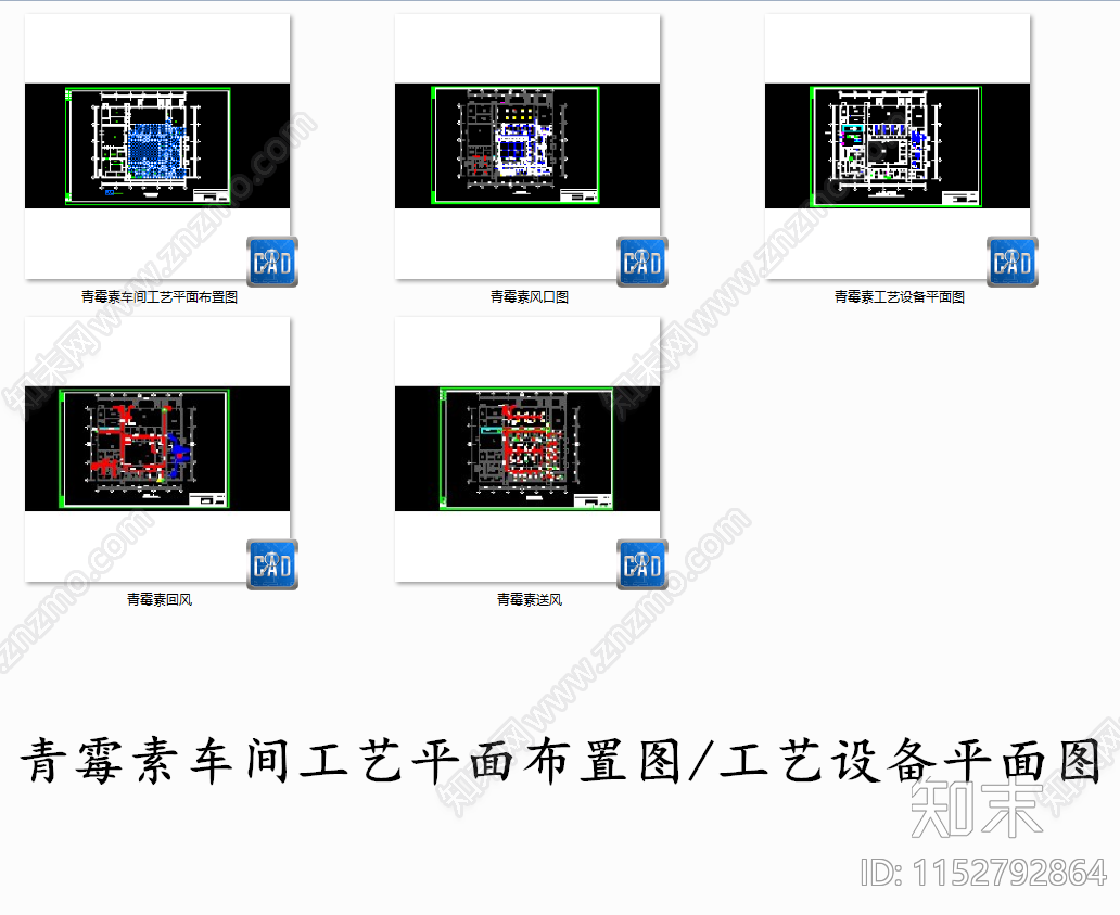 药厂青霉素车间工艺设备建筑平面图施工图下载【ID:1152792864】
