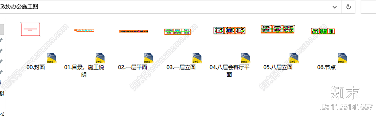 中式政府办公室室内cad施工图下载【ID:1153141657】