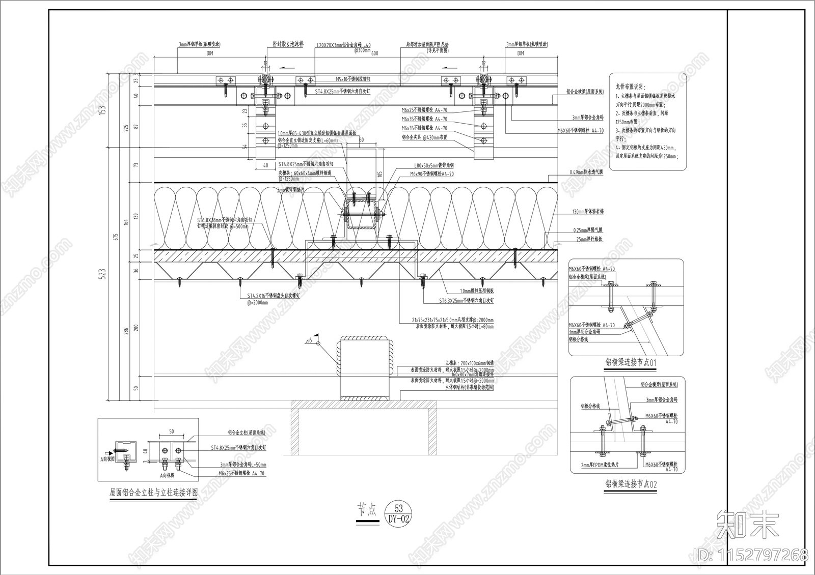 多层商业建筑幕墙结构cad施工图下载【ID:1152797268】