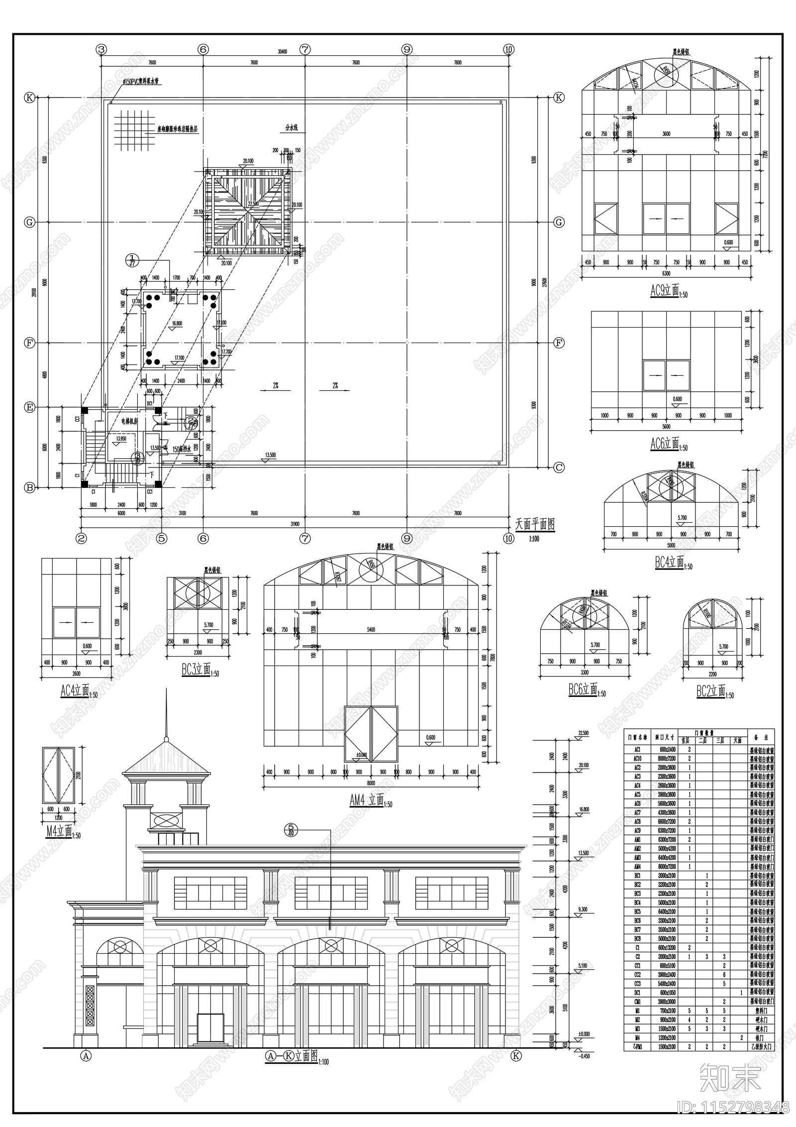 欧式商业步行街建筑cad施工图下载【ID:1152798348】