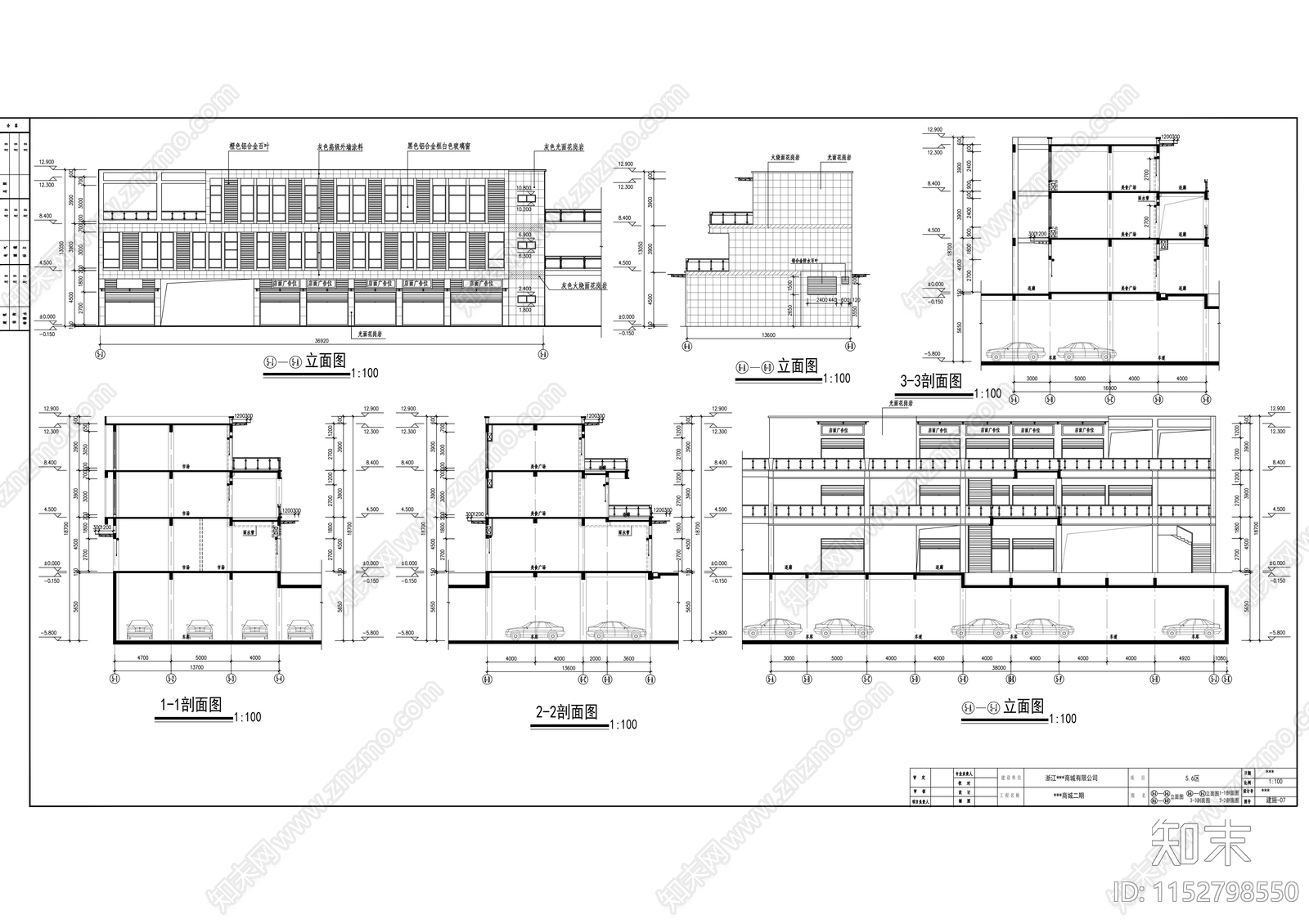 商城三层商业街建筑cad施工图下载【ID:1152798550】