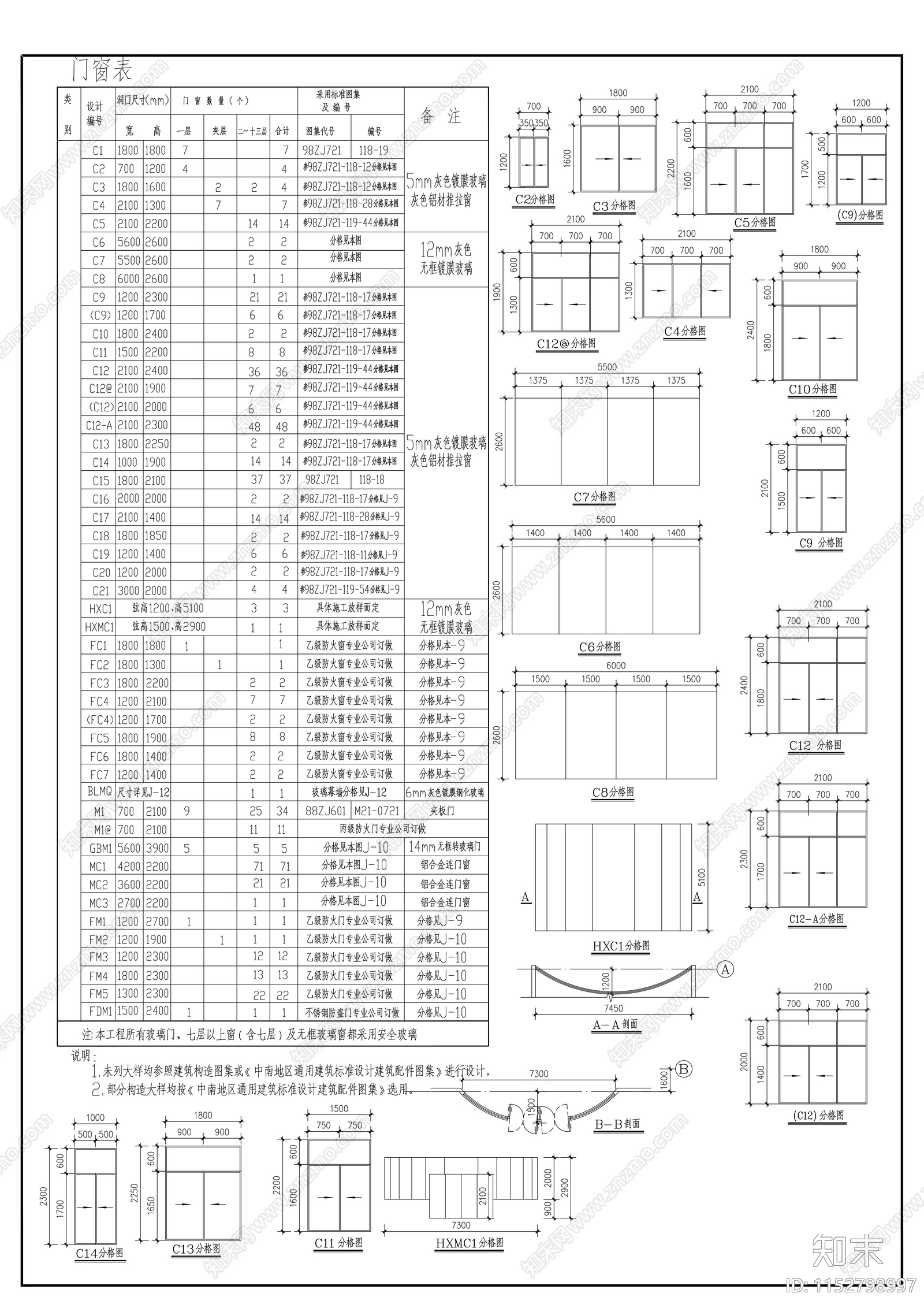 十四层写字楼建筑施工图下载【ID:1152798997】