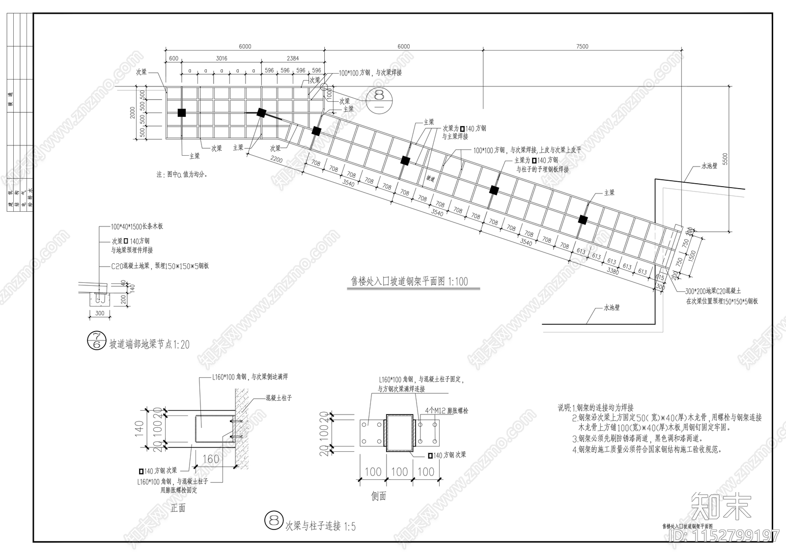 售楼处建筑cad施工图下载【ID:1152799197】