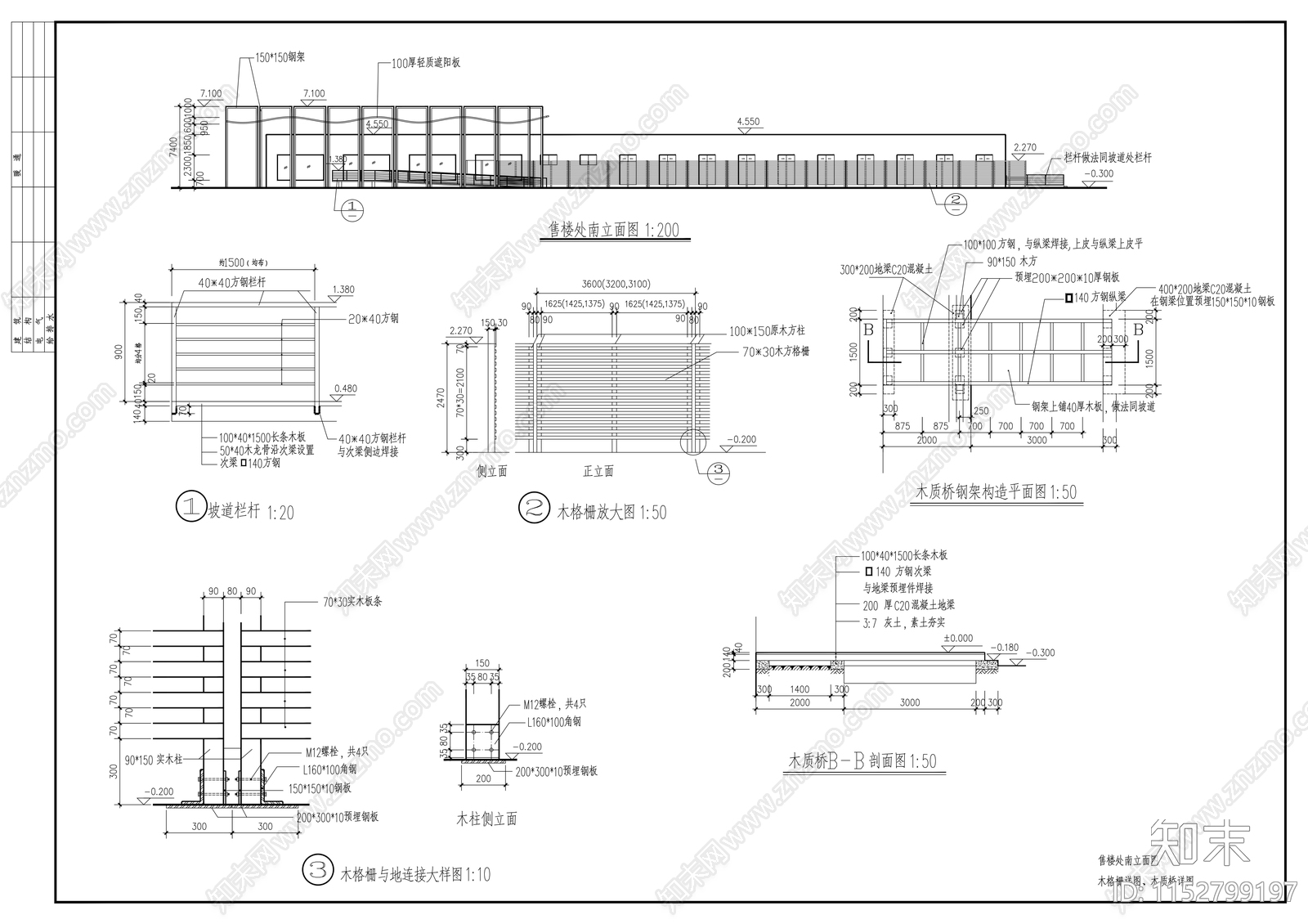 售楼处建筑cad施工图下载【ID:1152799197】