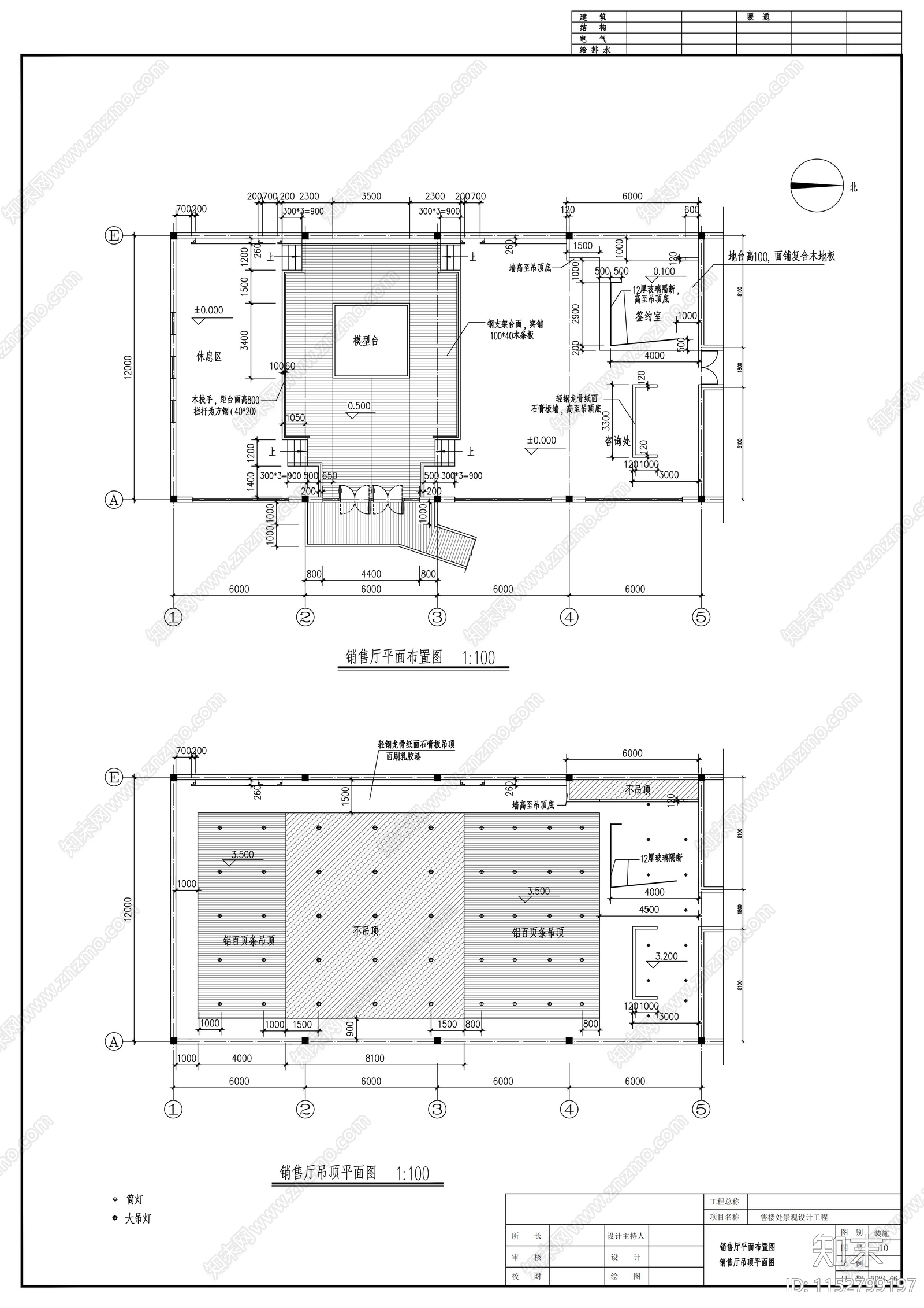 售楼处建筑cad施工图下载【ID:1152799197】