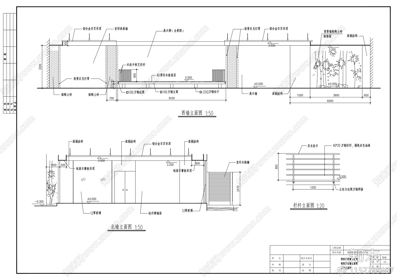 售楼处建筑cad施工图下载【ID:1152799197】