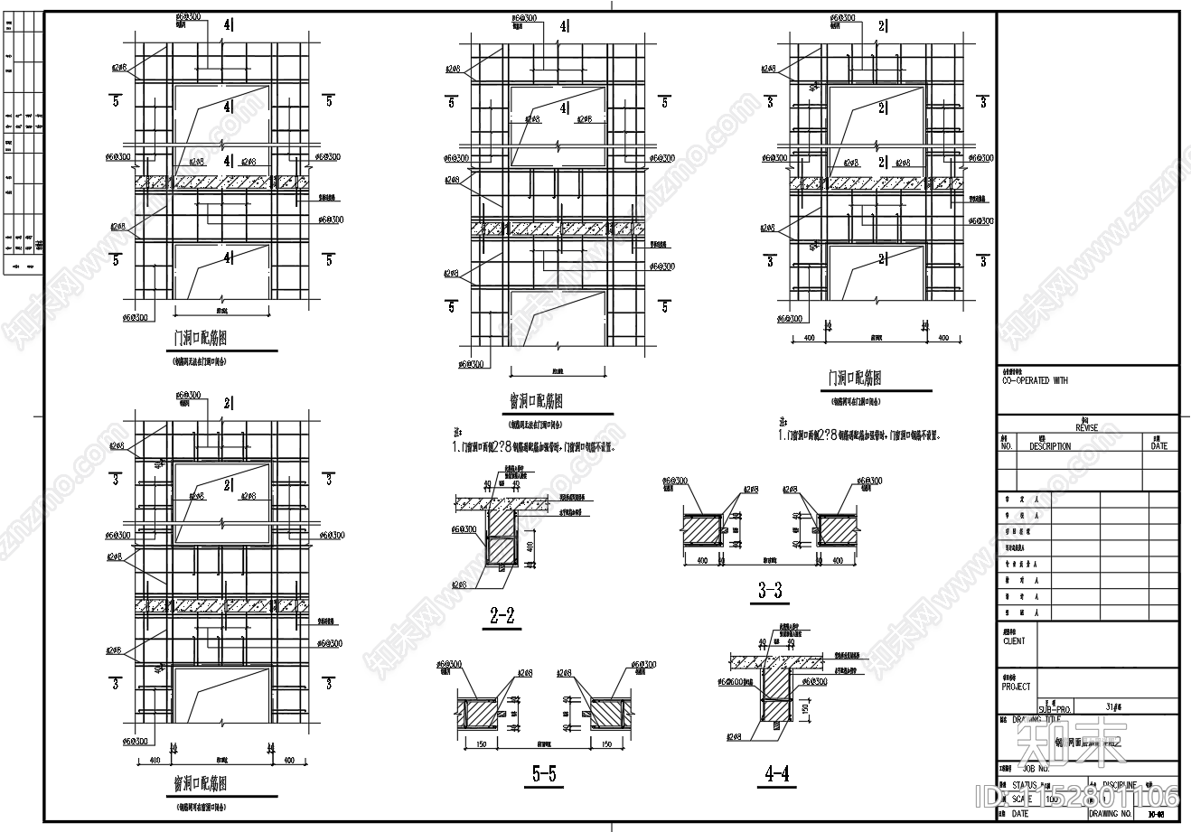 二层砌体结构建筑加固节点图施工图下载【ID:1152801106】