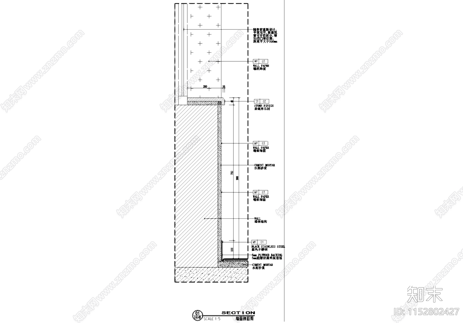 墙面窗台收口剖面节点大样cad施工图下载【ID:1152802427】