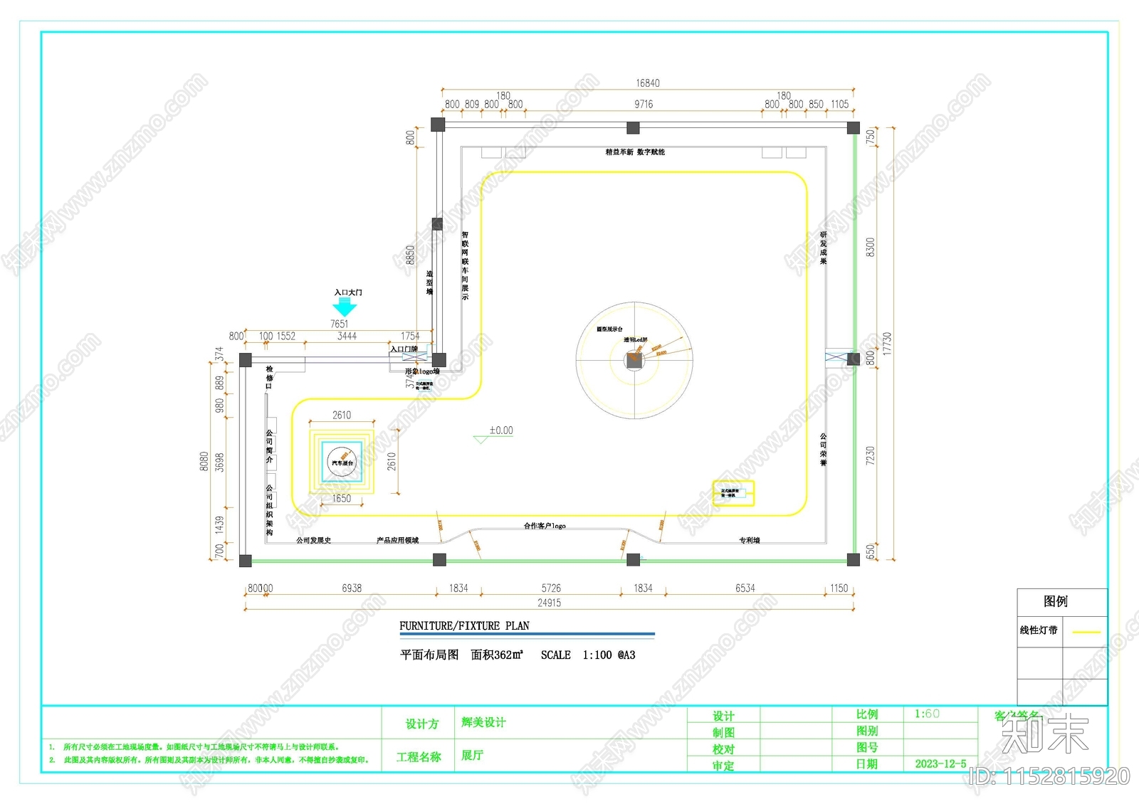 现代简约现代科技展厅施工图cad施工图下载【ID:1152815920】