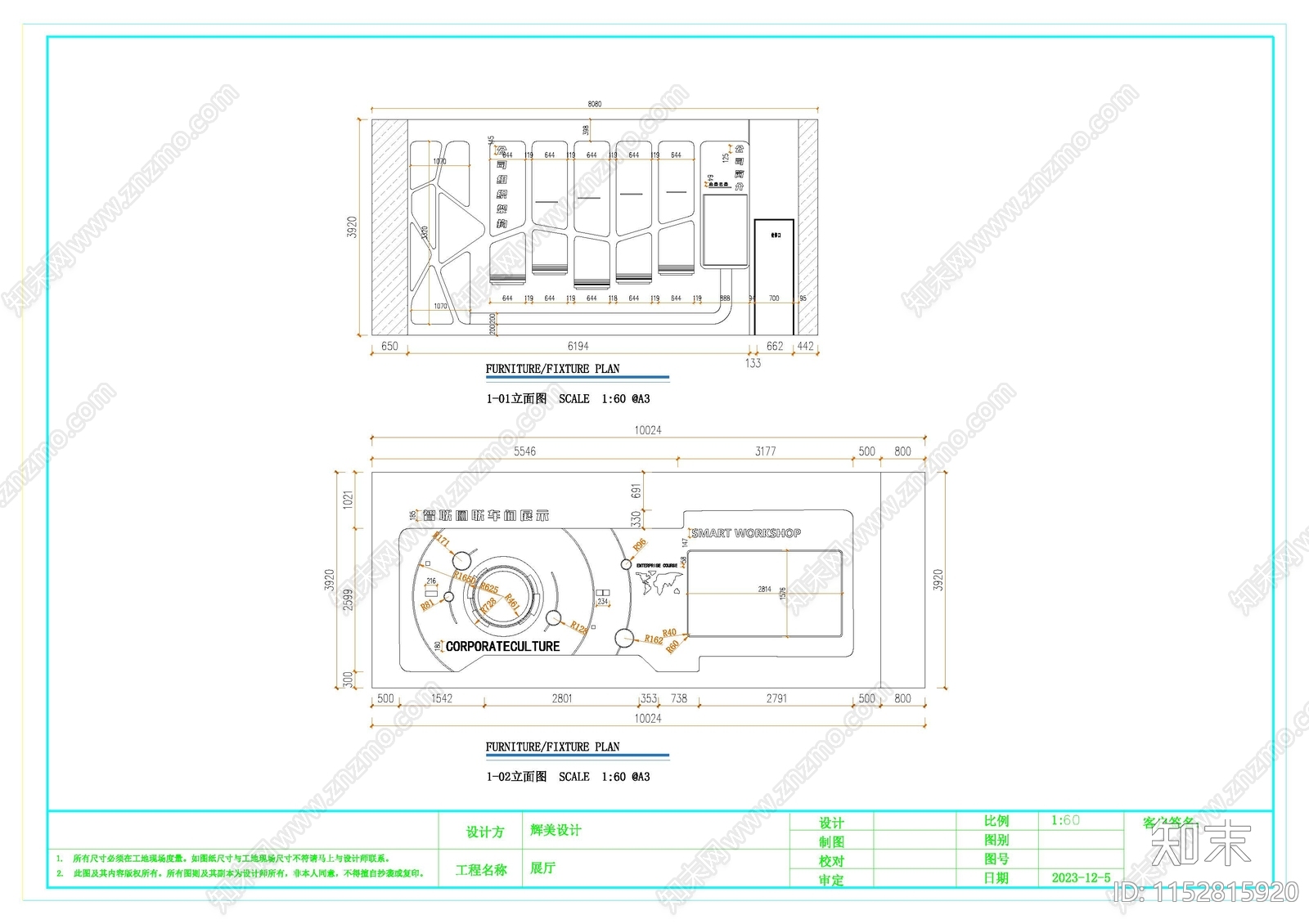 现代简约现代科技展厅施工图cad施工图下载【ID:1152815920】