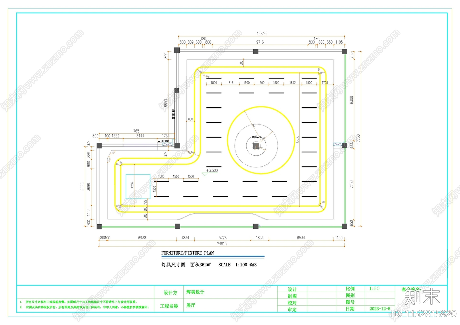 现代简约现代科技展厅施工图cad施工图下载【ID:1152815920】