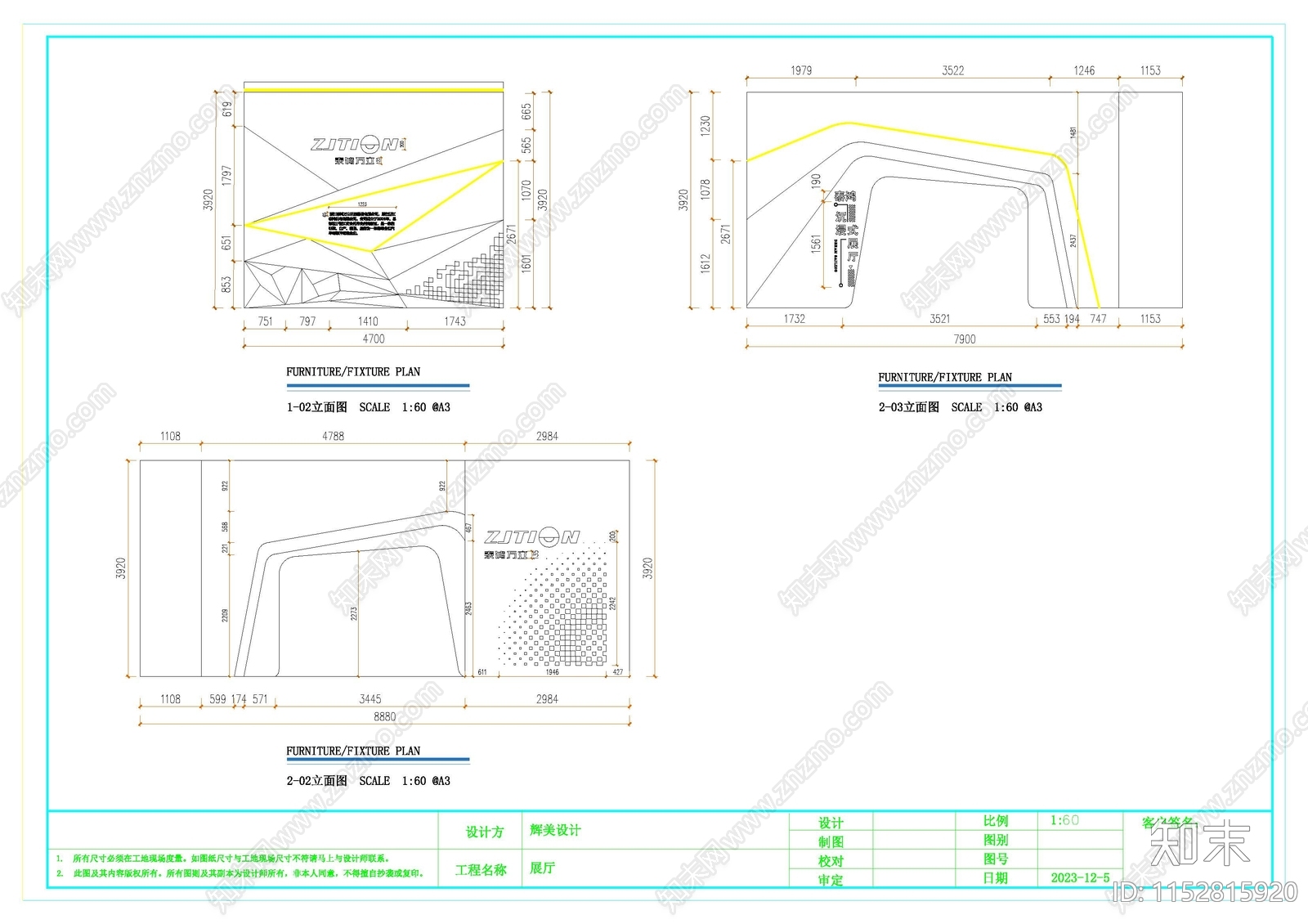 现代简约现代科技展厅施工图cad施工图下载【ID:1152815920】