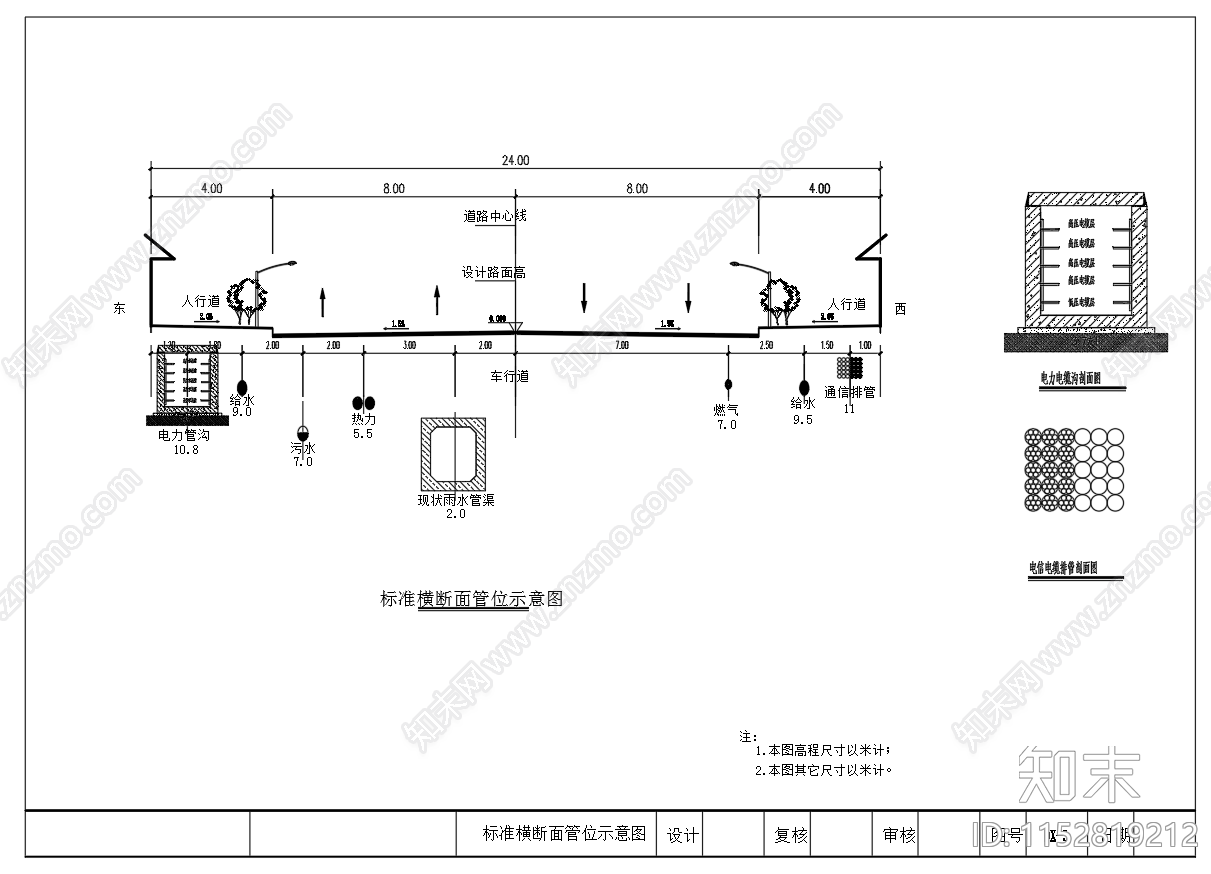 电力电缆沟人孔井及管线断面节点图施工图下载【ID:1152819212】