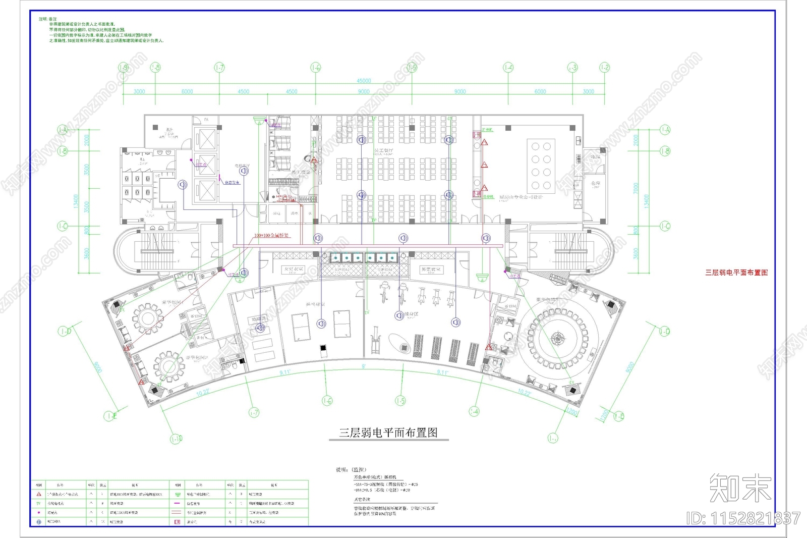 办公室弱电智能化说明施工图下载【ID:1152821837】